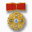 Знак ордена Святой Анны XVIII век (с кристаллами Swarovski) копия